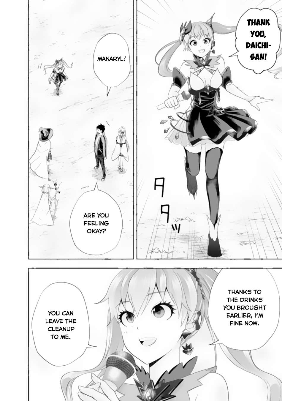 Page 5 of Chapter 174
