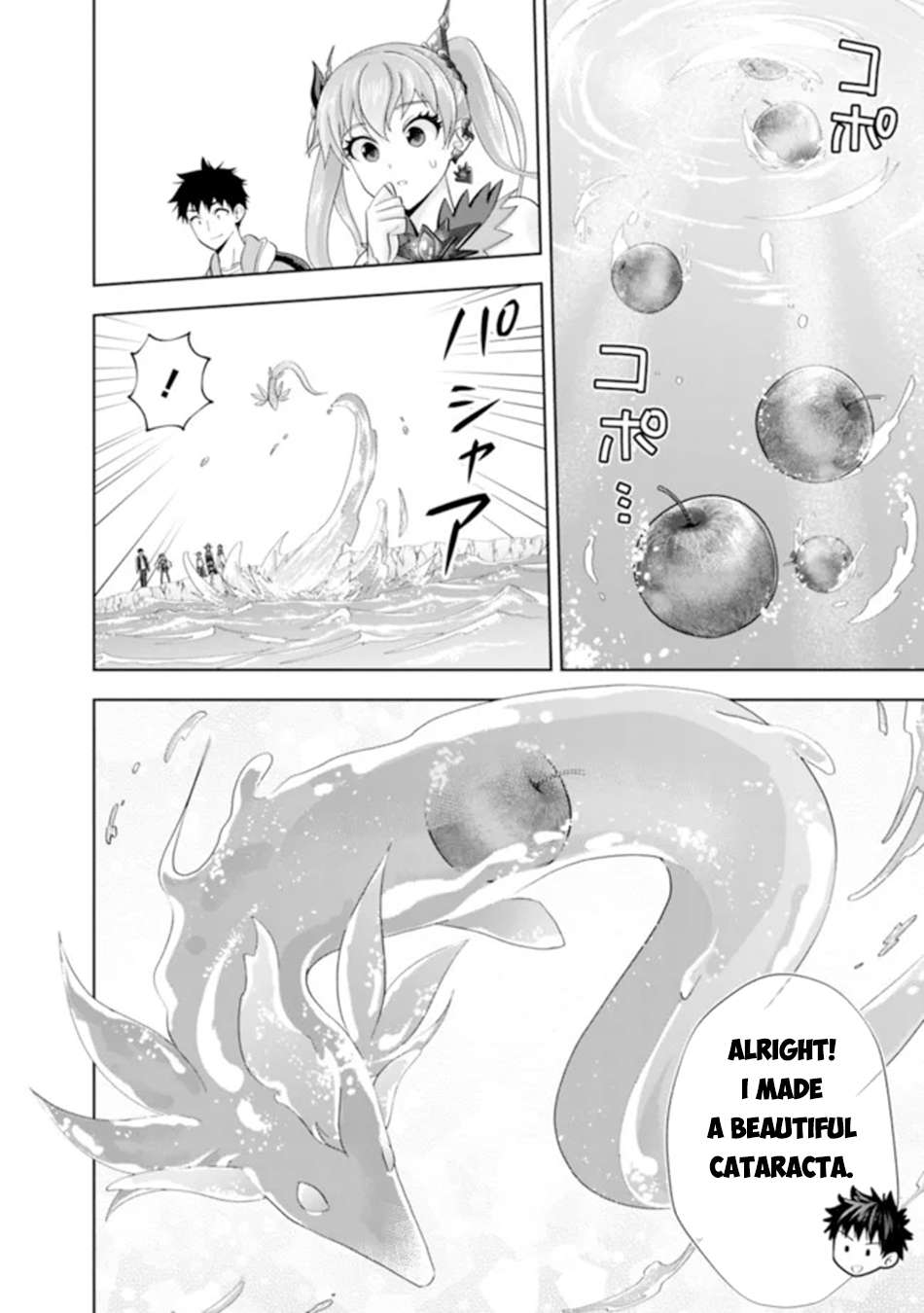 Page 7 of Chapter 175