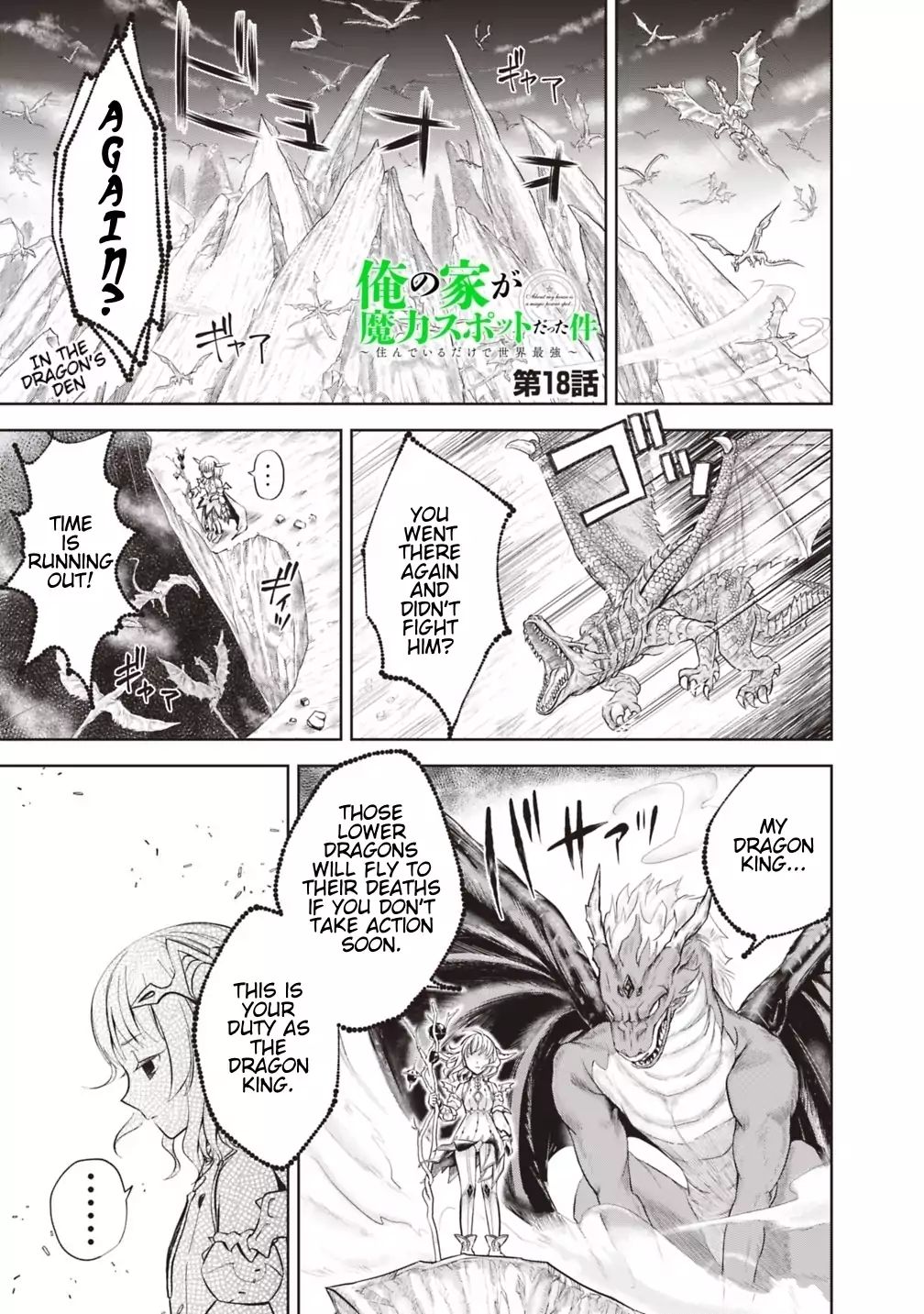 Page 1 of Chapter 18