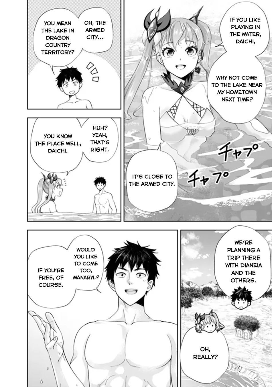 Page 3 of Chapter 182