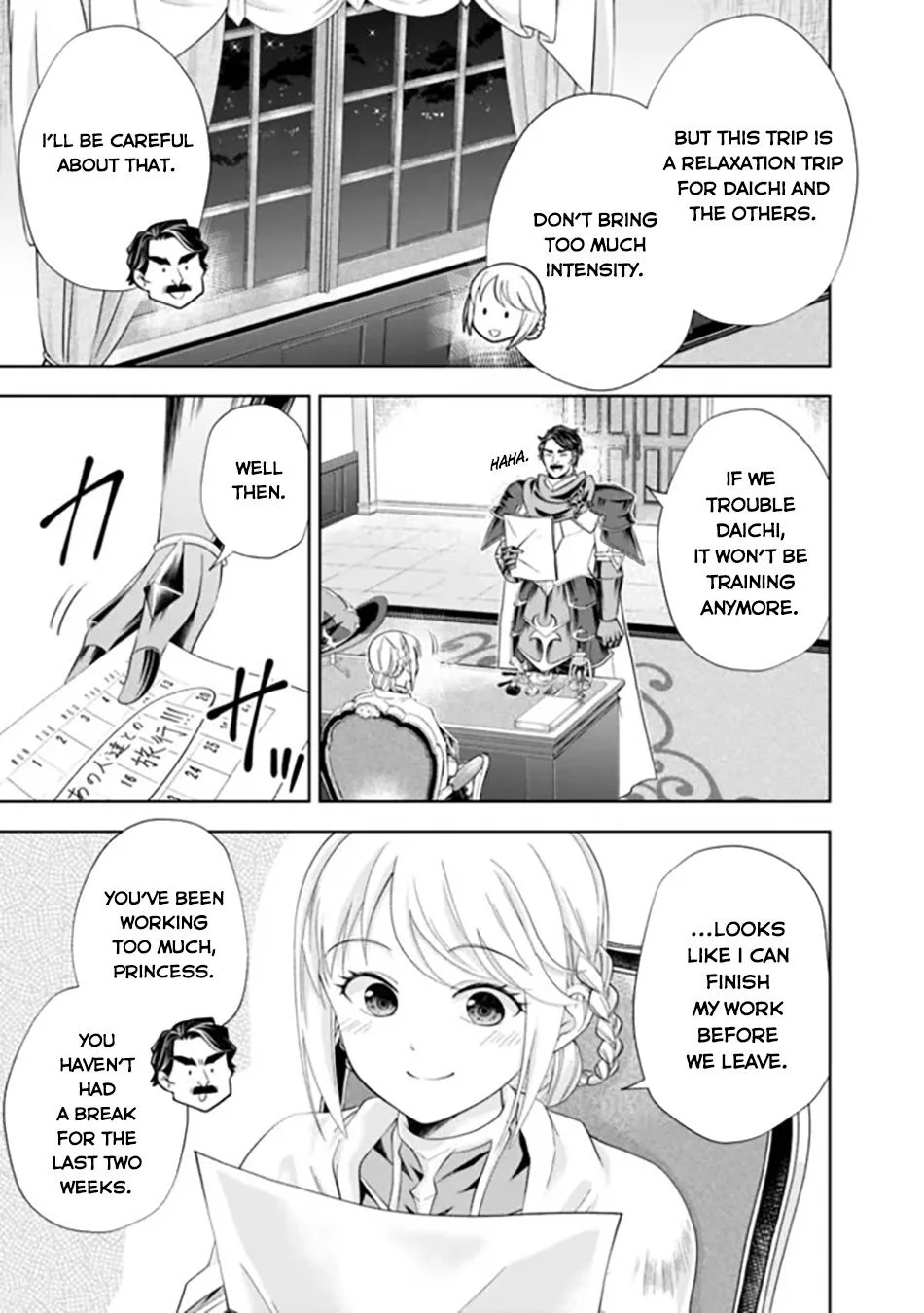 Page 8 of Chapter 184
