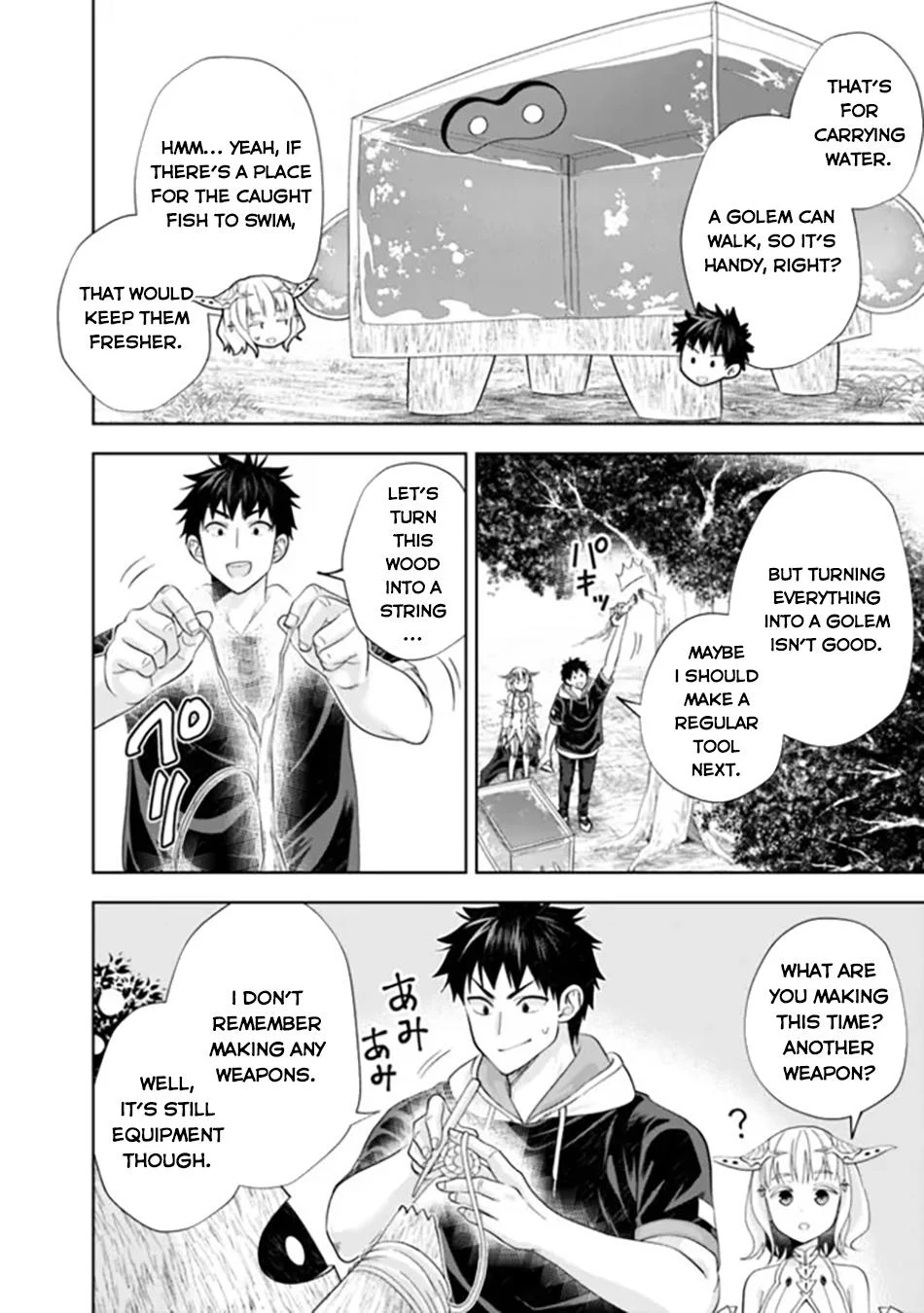 Page 3 of Chapter 190
