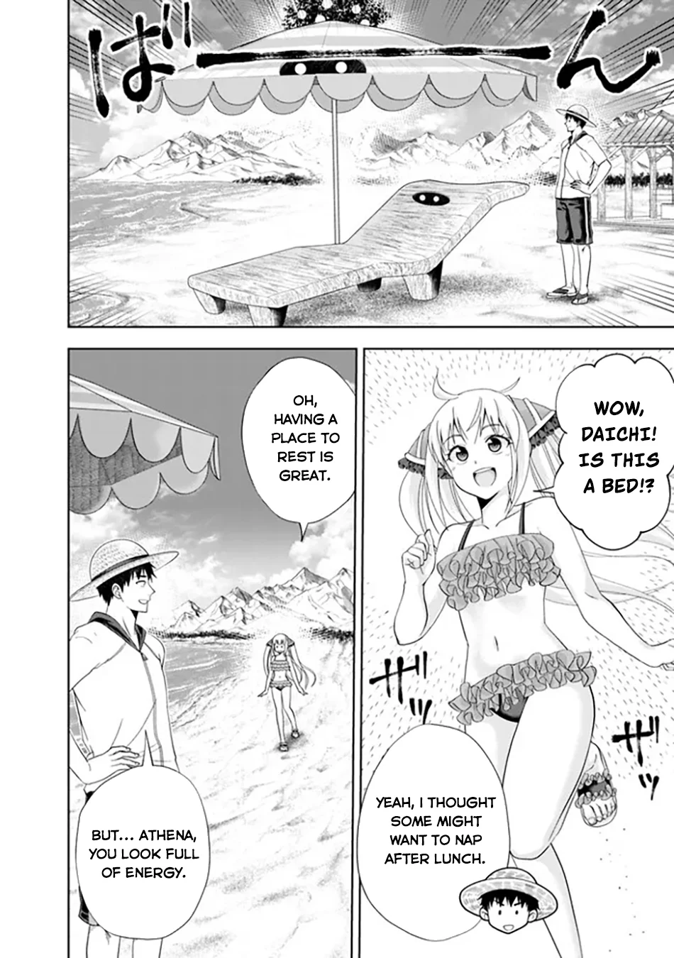Page 7 of Chapter 196