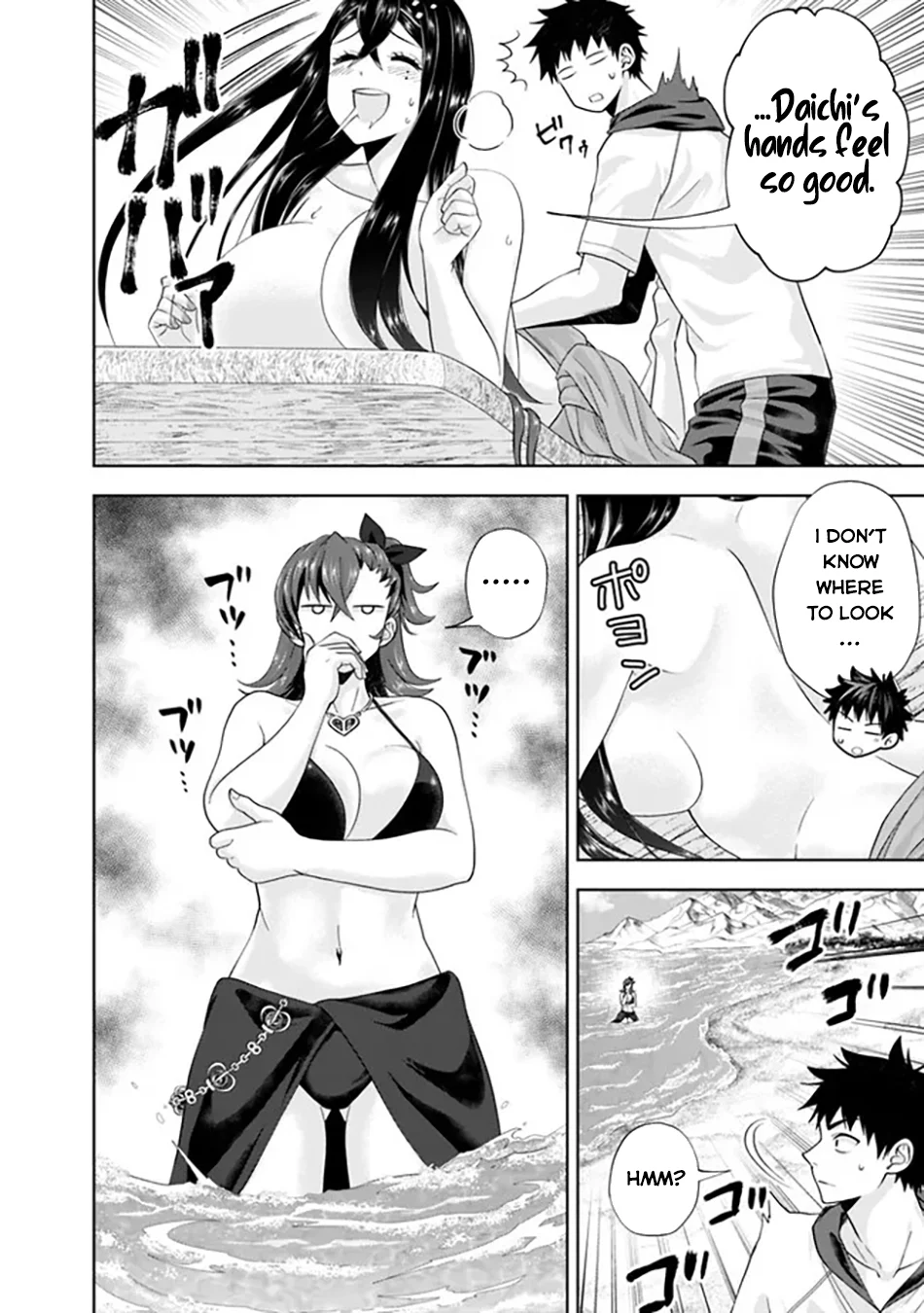 Page 3 of Chapter 197