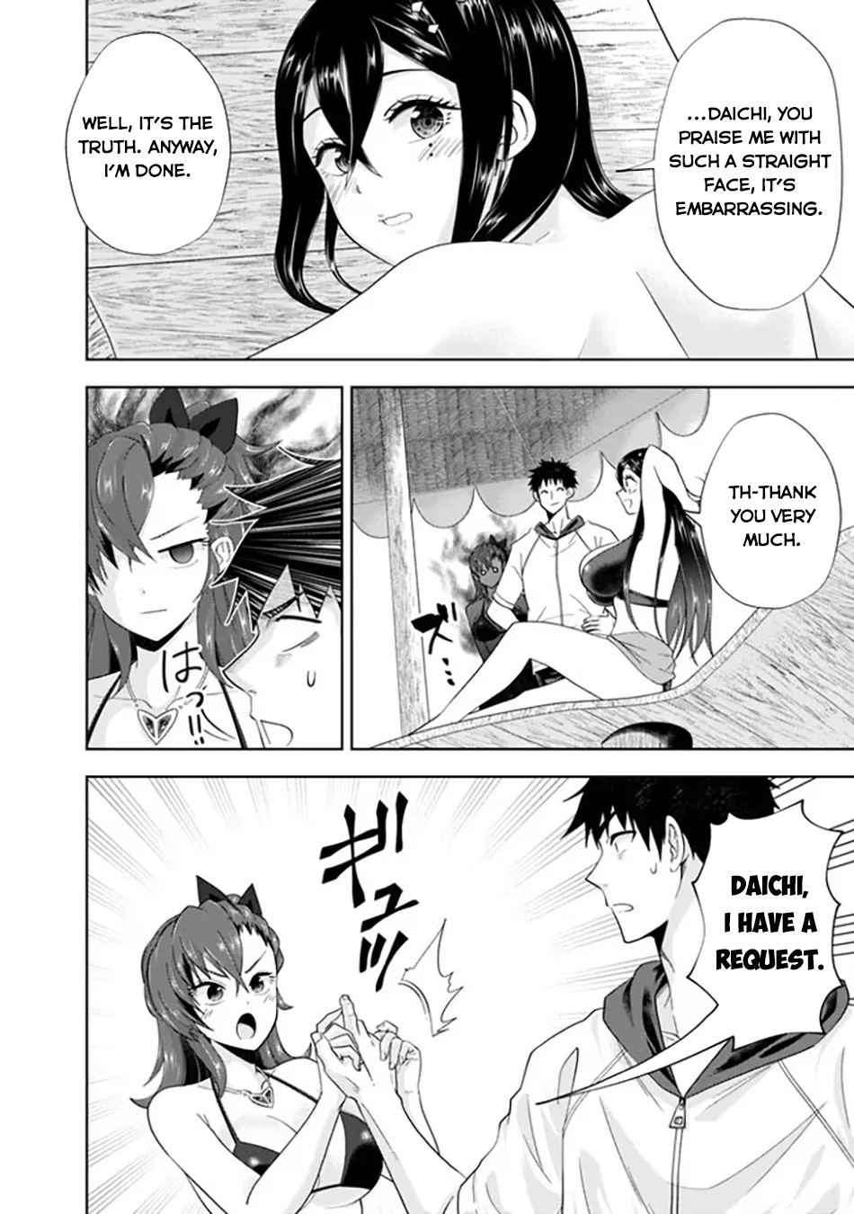 Page 5 of Chapter 197