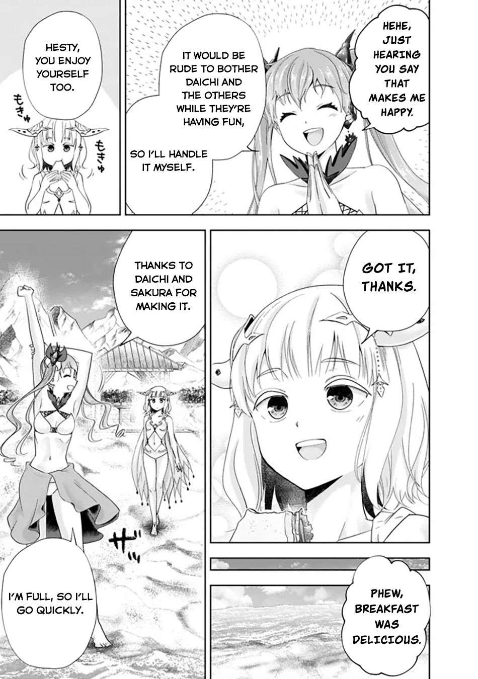 Page 4 of Chapter 207