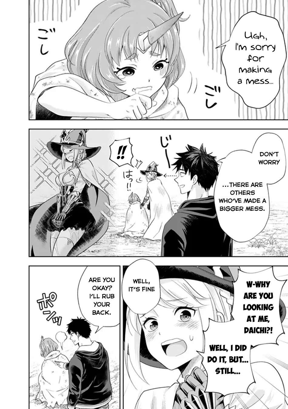 Page 3 of Chapter 213