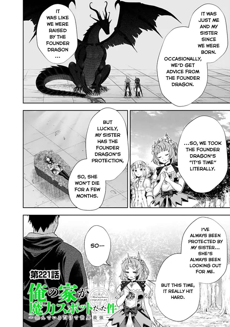 Page 3 of Chapter 221