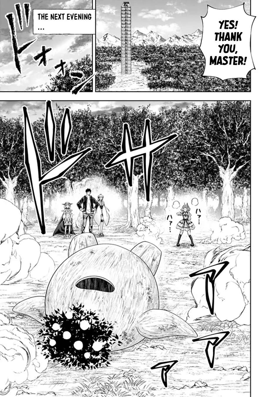 Page 6 of Chapter 221
