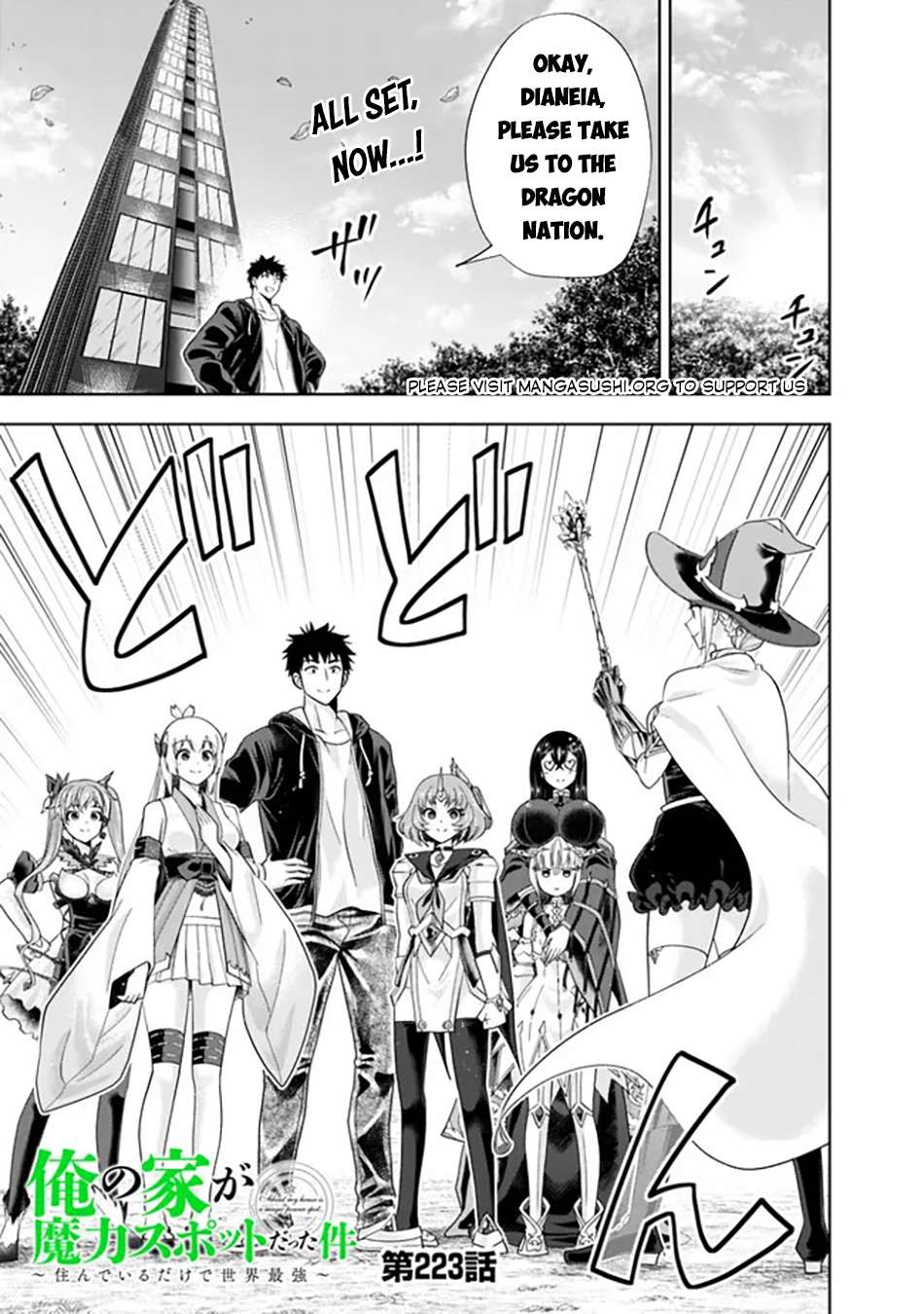 Page 2 of Chapter 223