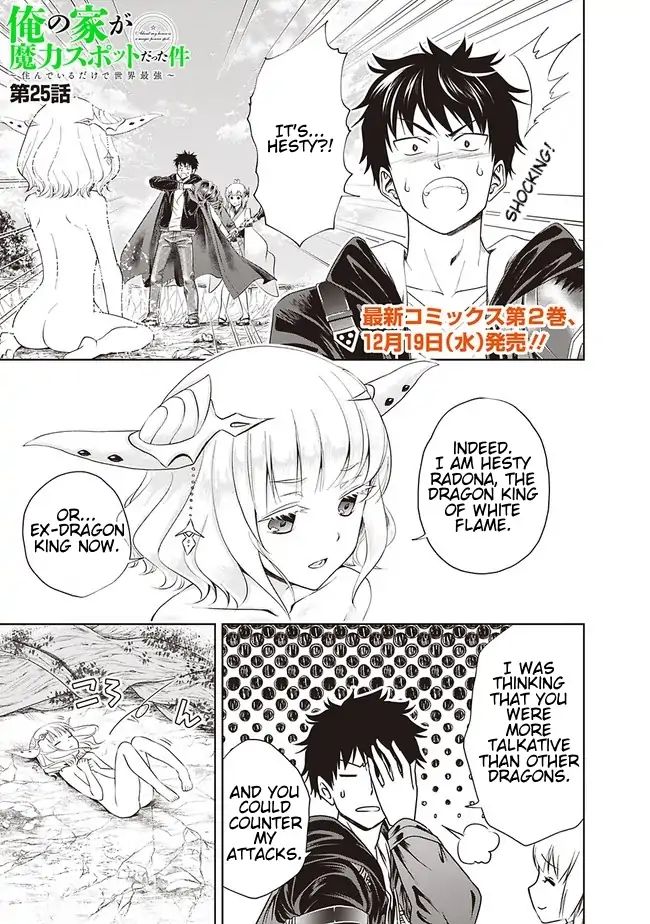 Page 1 of Chapter 25