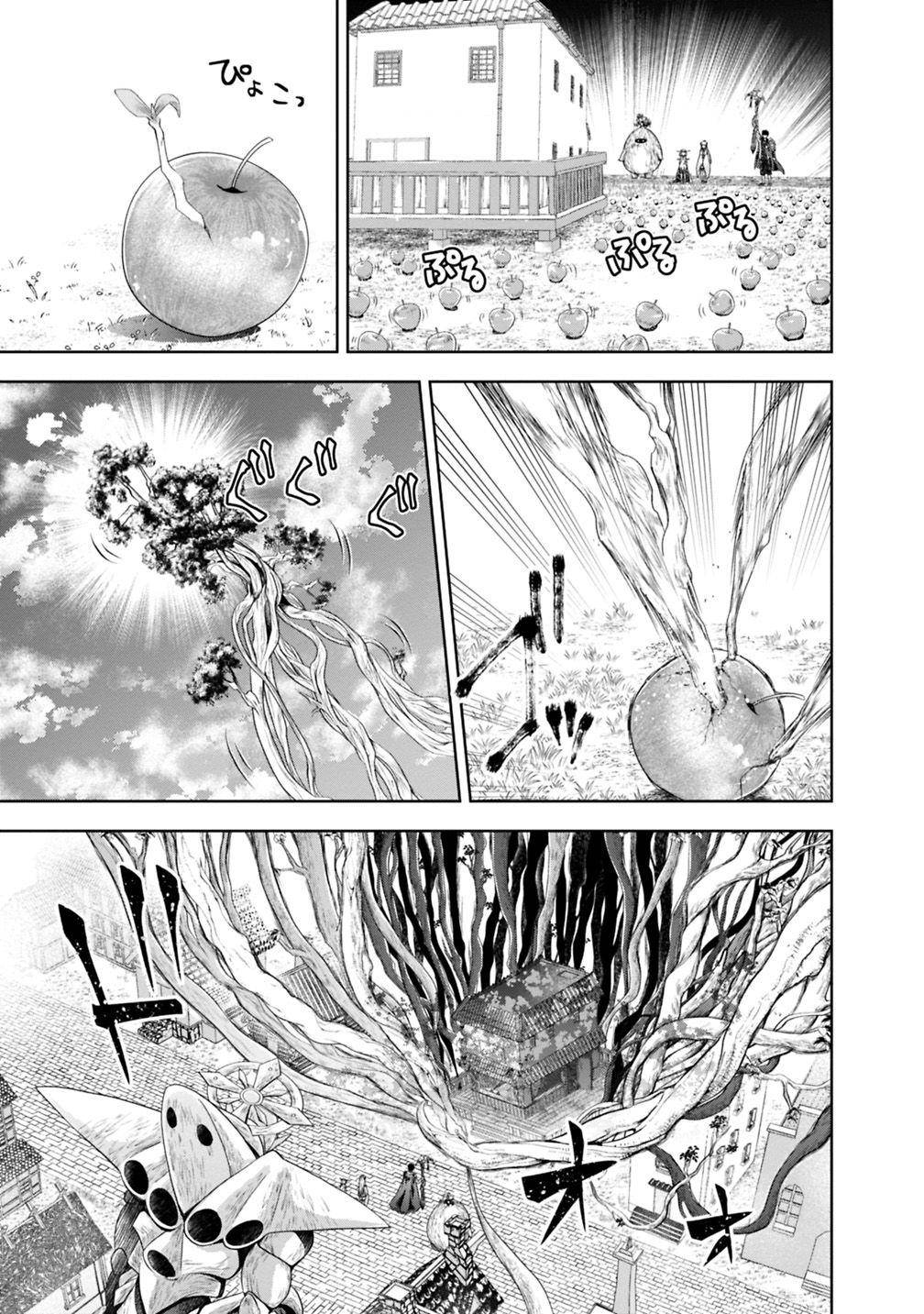 Page 6 of Chapter 83