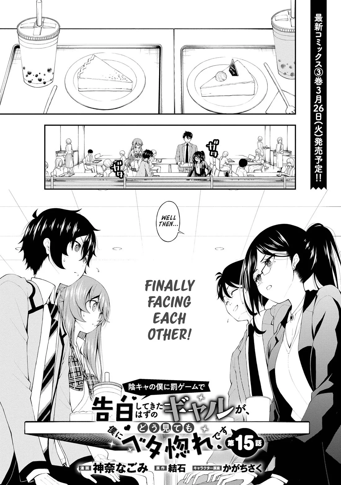 Page 1 of Chapter 15