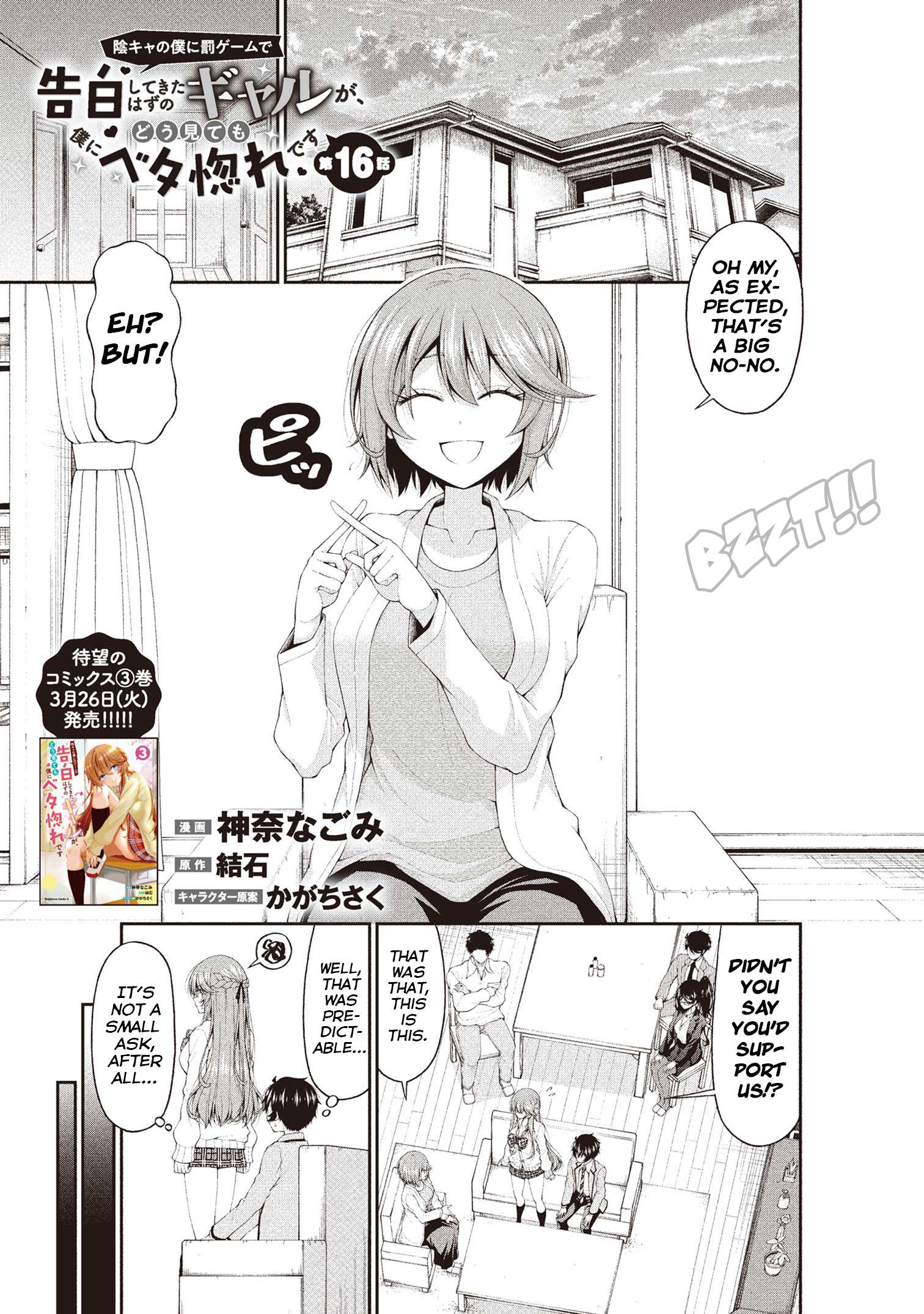 Page 1 of Chapter 16