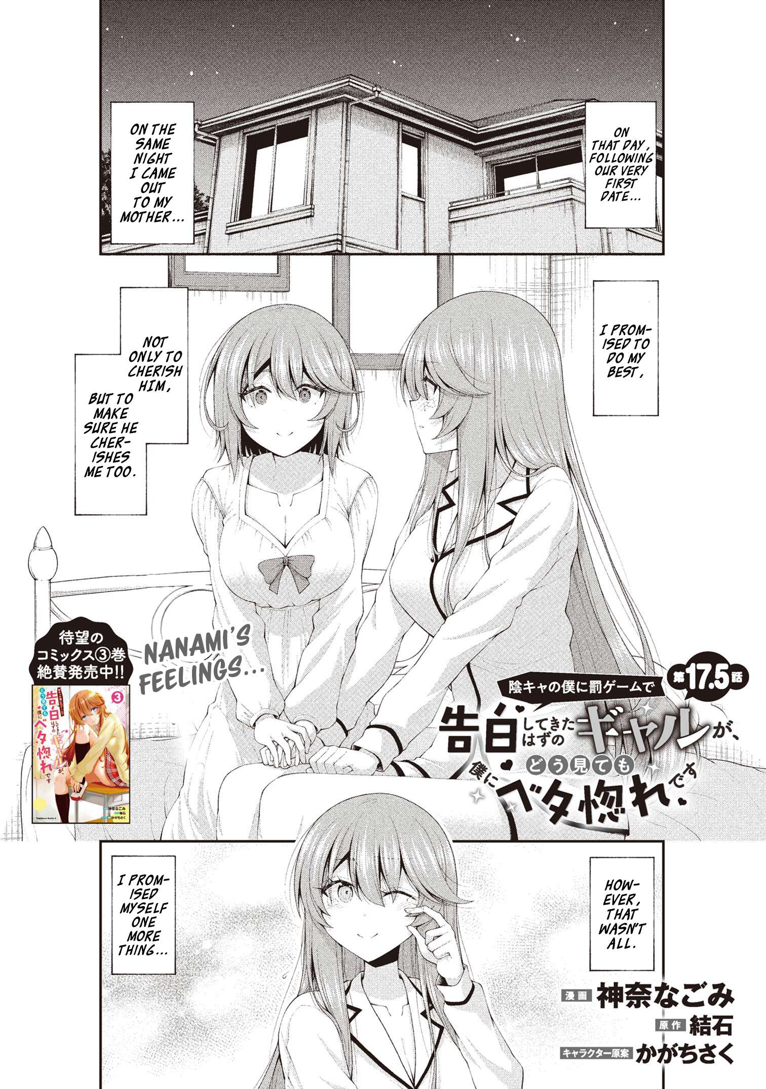 Page 1 of Chapter 17.5