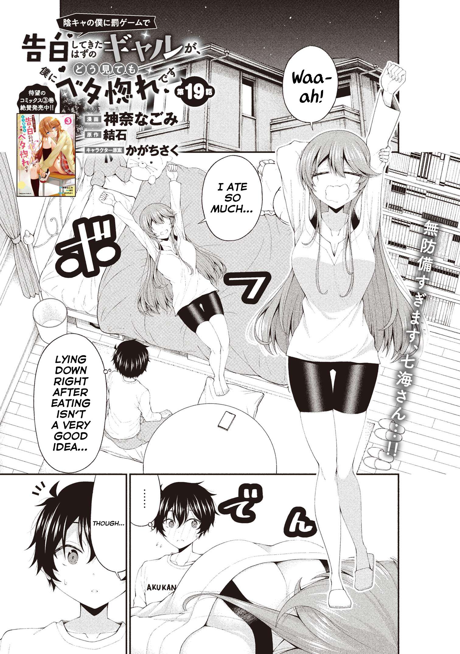 Page 1 of Chapter 19