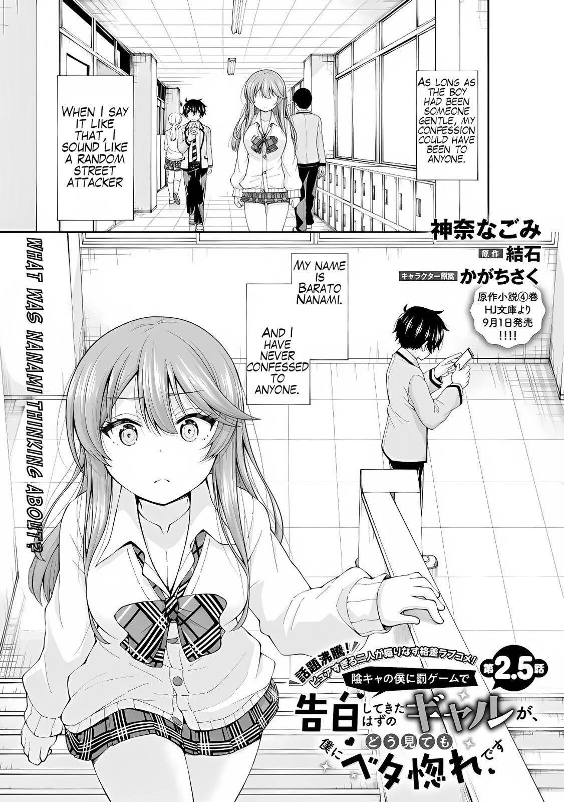 Page 1 of Chapter 2.5