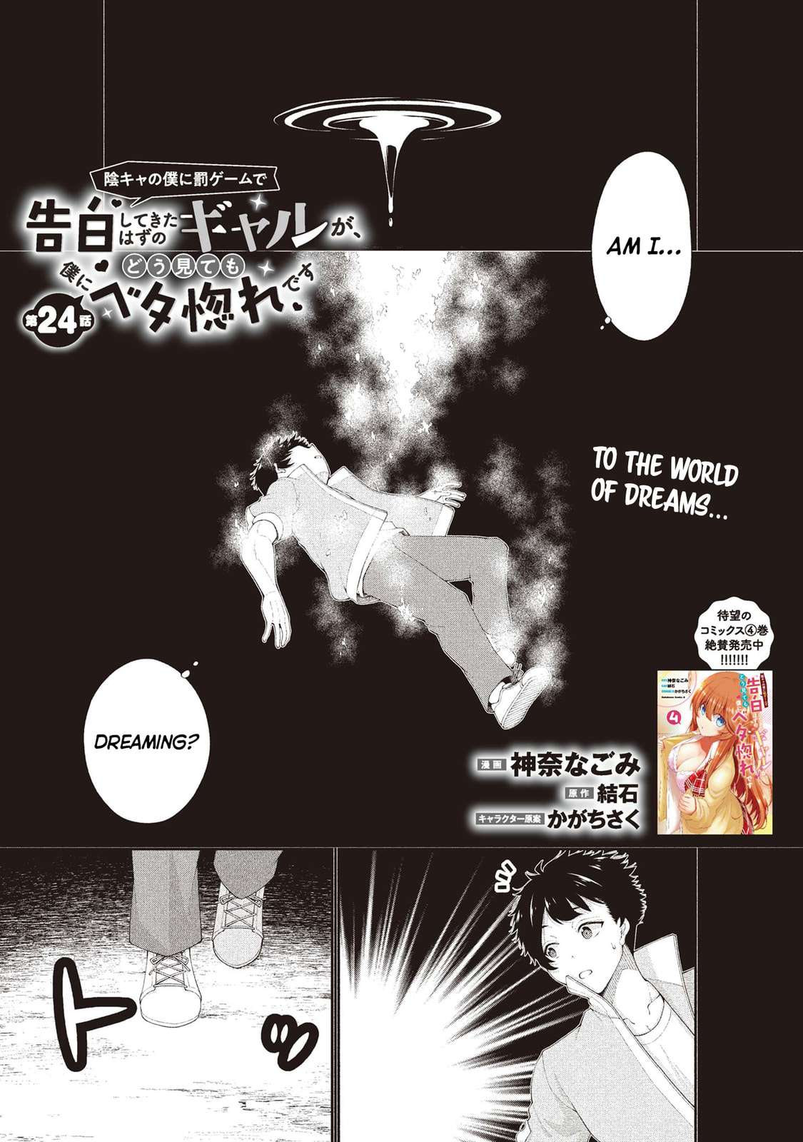 Page 1 of Chapter 24