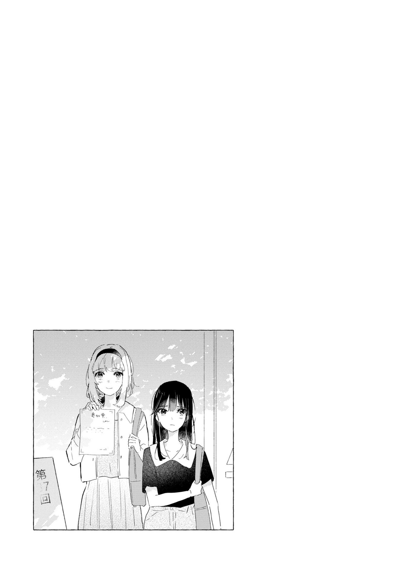 Page 2 of Chapter 10.5