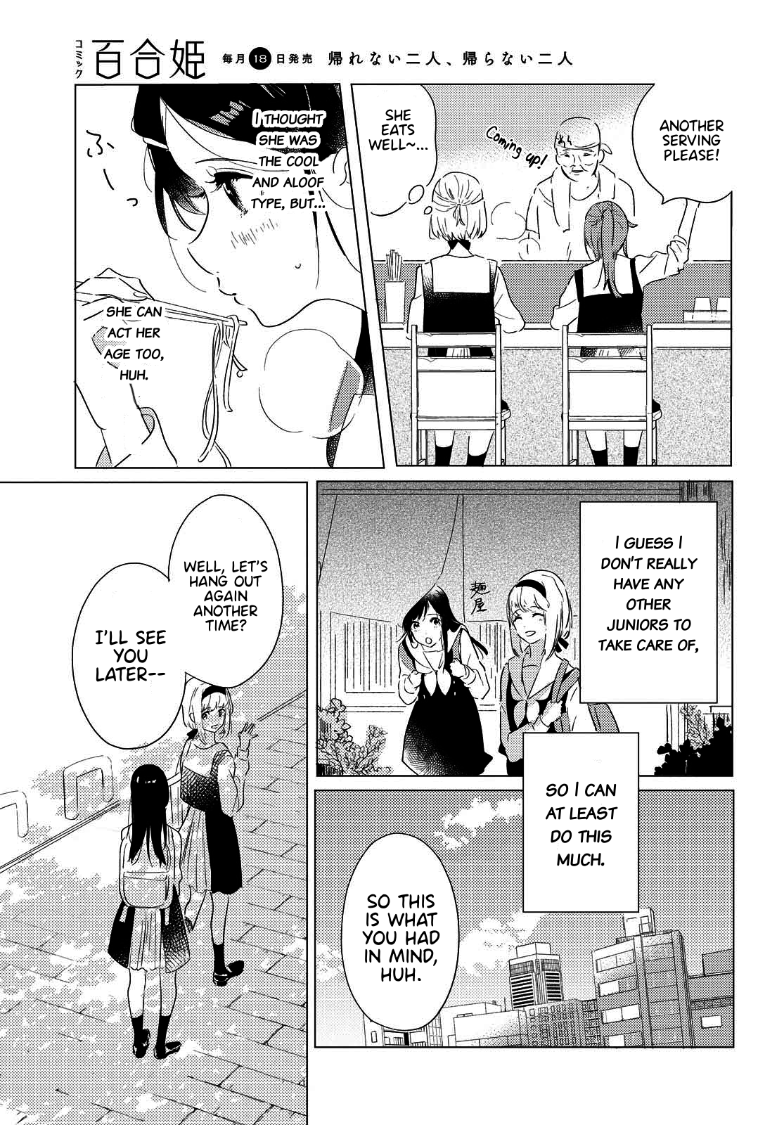 Page 15 of Chapter 2