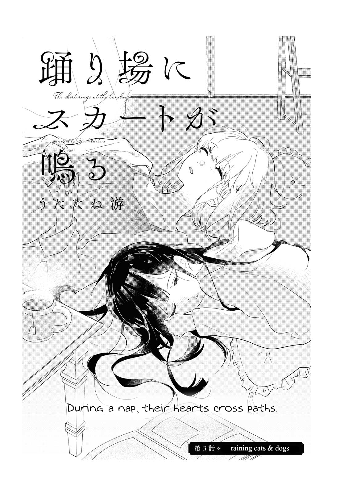 Page 2 of Chapter 3