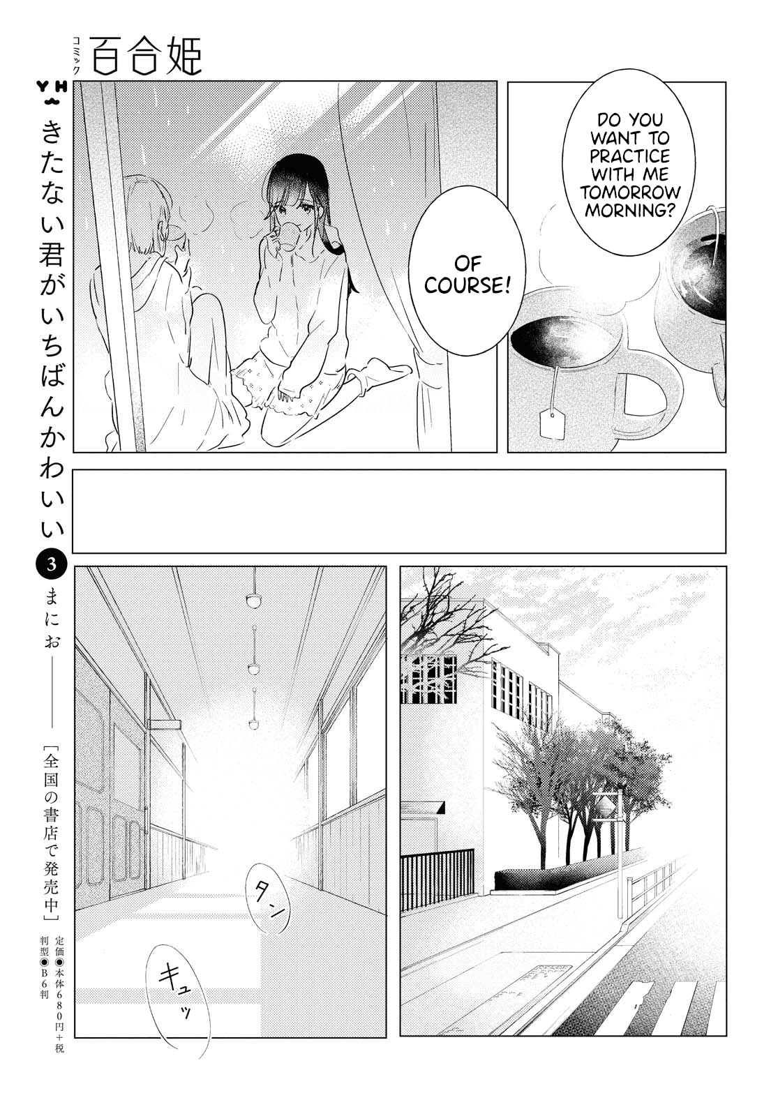 Page 23 of Chapter 3