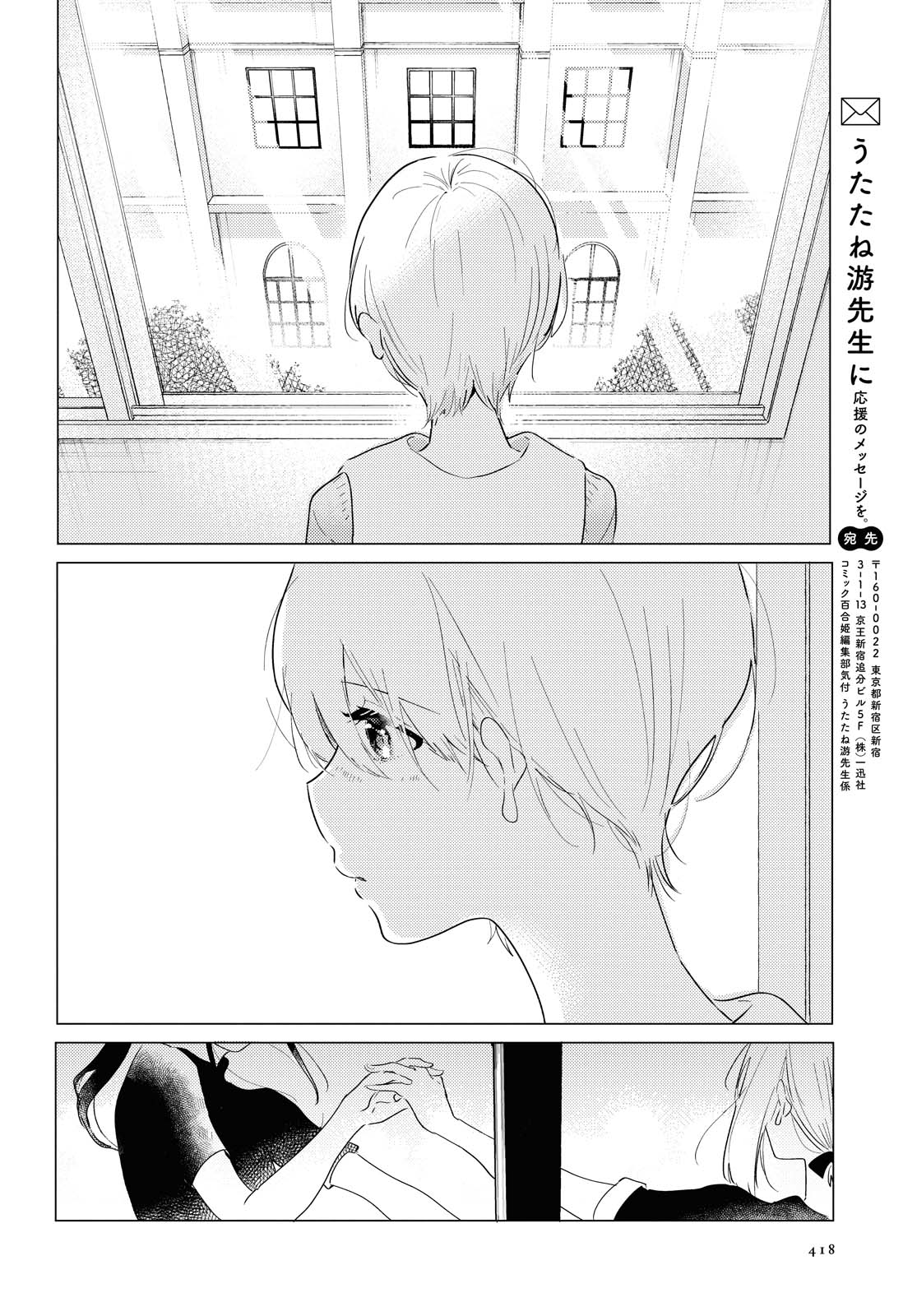 Page 26 of Chapter 3