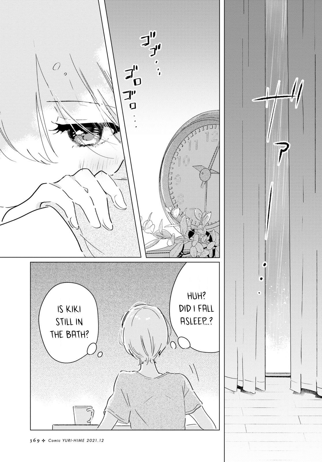 Page 17 of Chapter 8