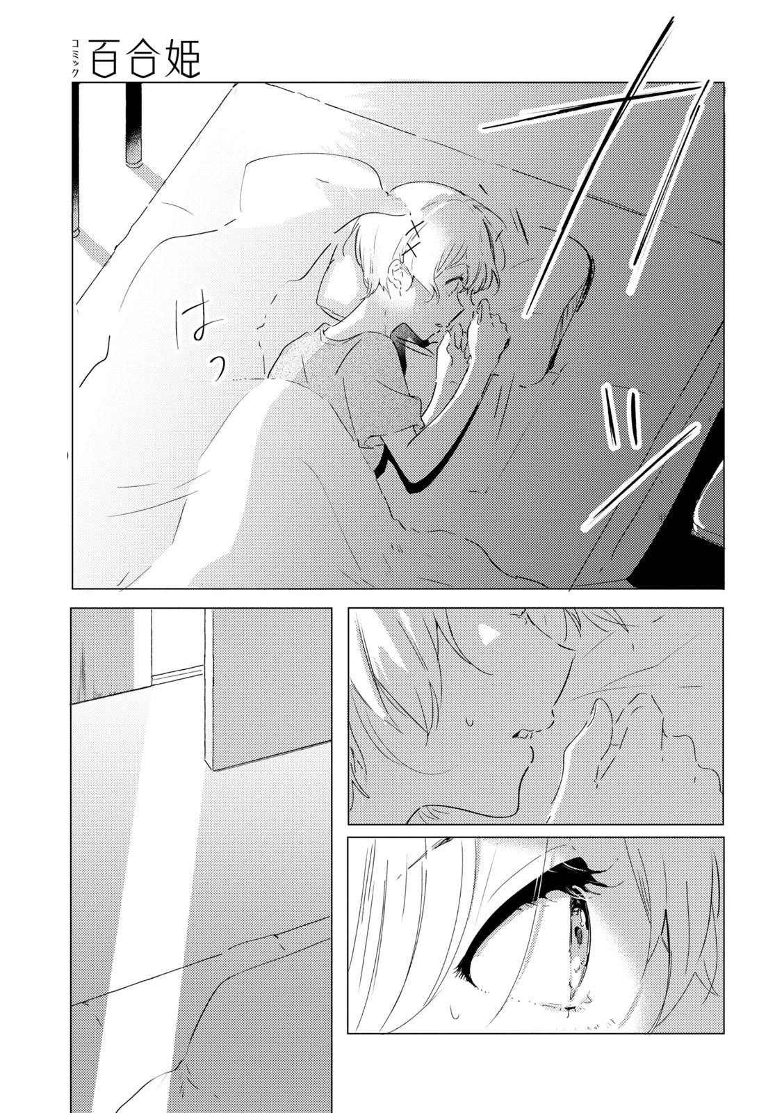 Page 21 of Chapter 8