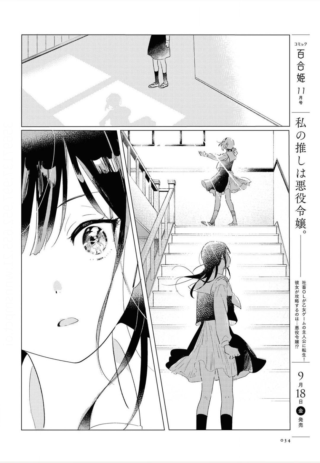 Page 31 of Chapter 1