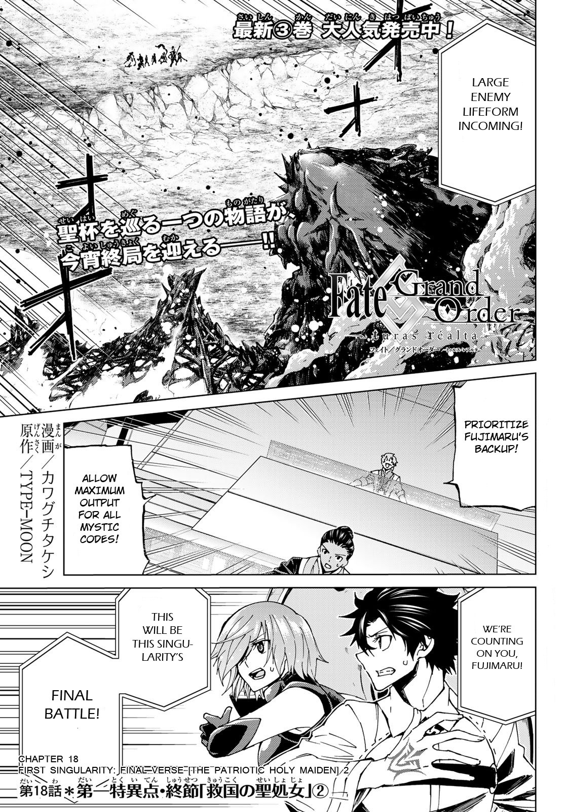 Page 1 of Chapter 18