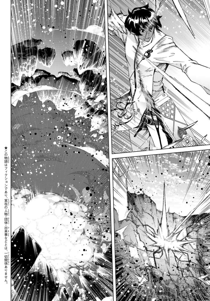 Page 3 of Chapter 53