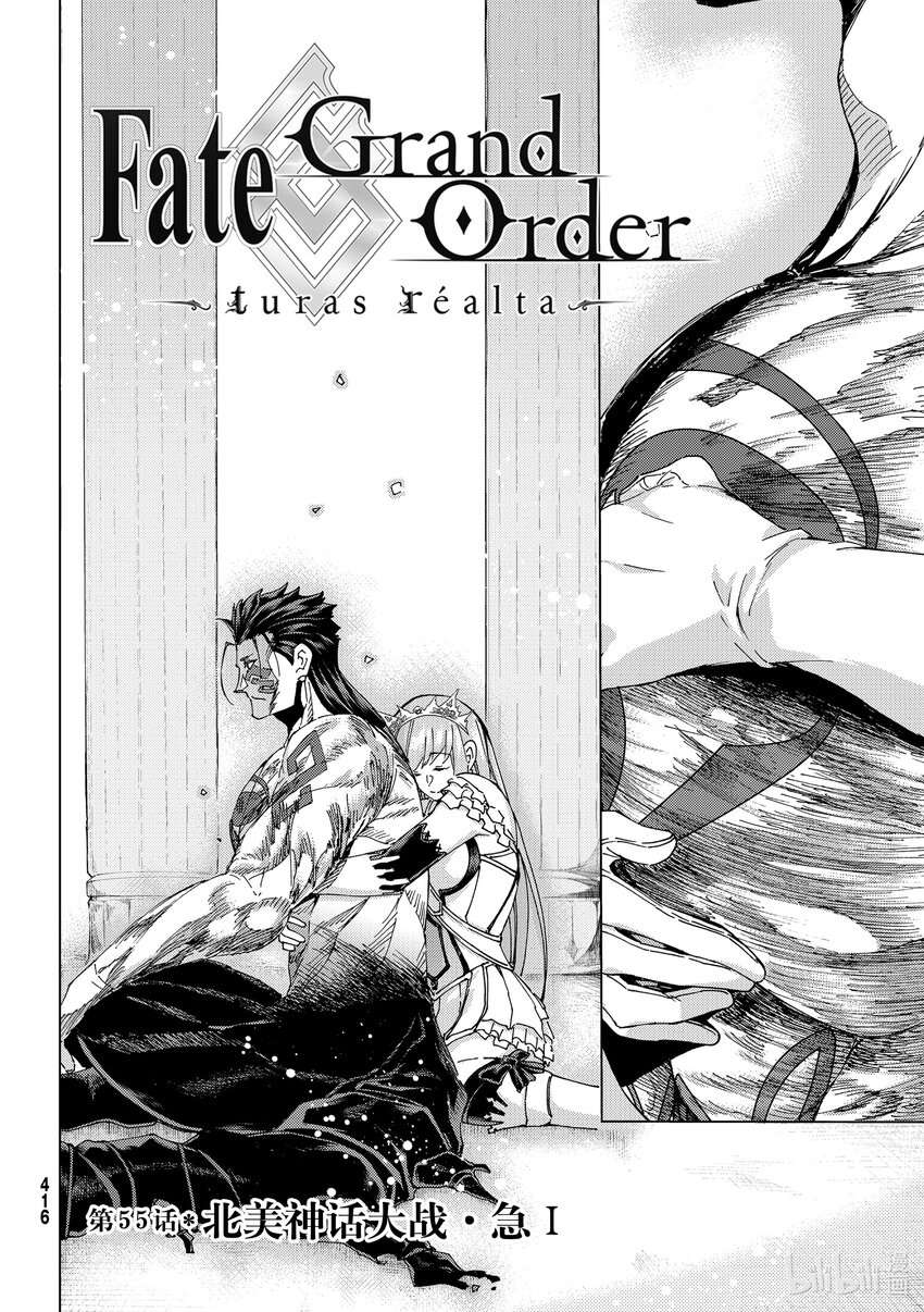 Page 2 of Chapter 55