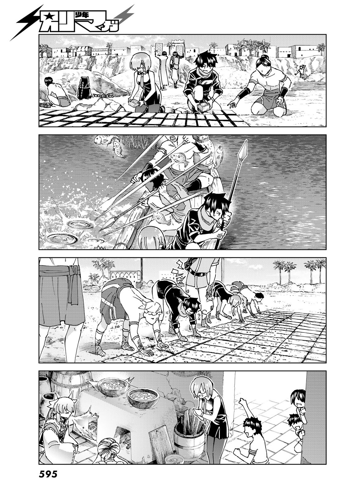 Page 17 of Chapter 63