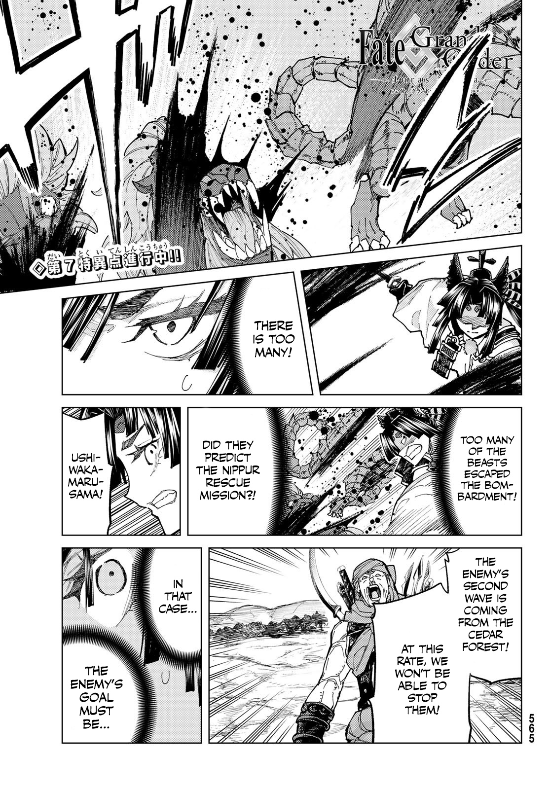Page 1 of Chapter 71
