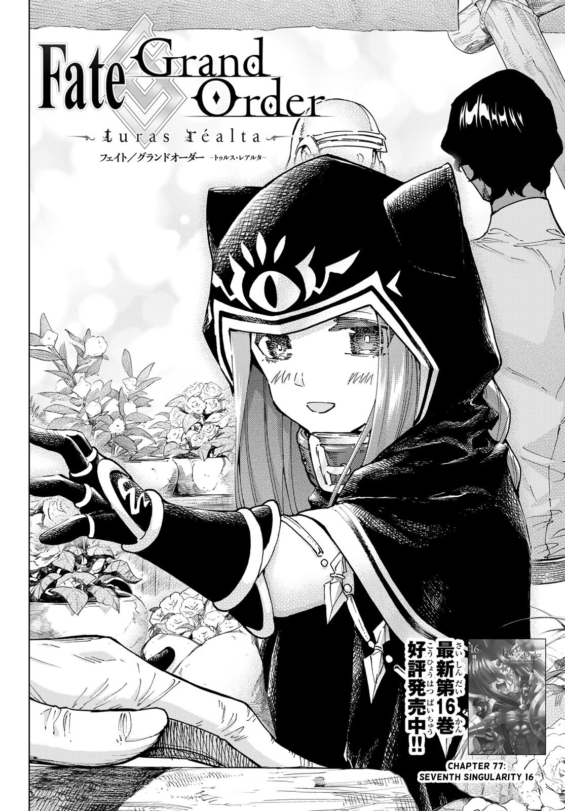 Page 2 of Chapter 77