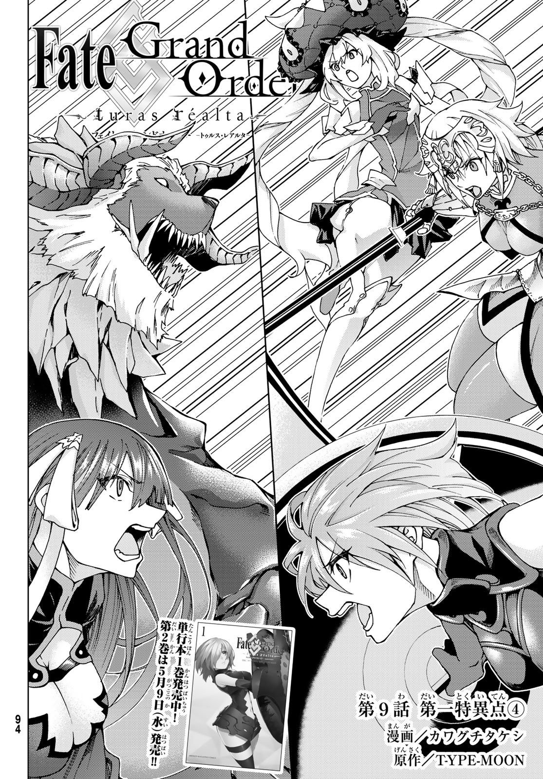 Page 2 of Chapter 9