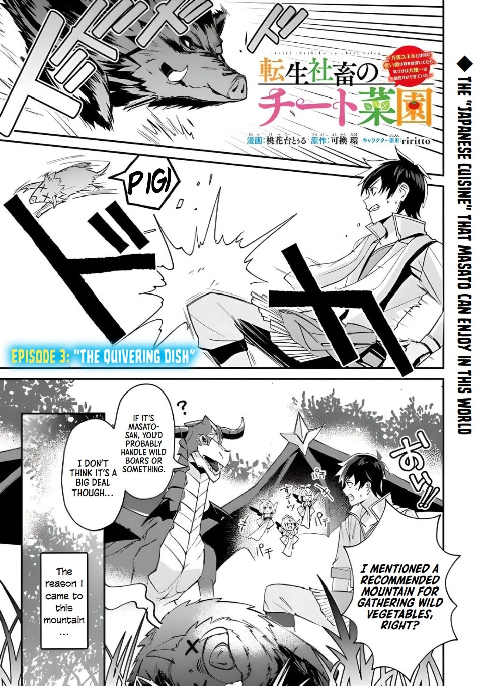 Page 1 of Chapter 3