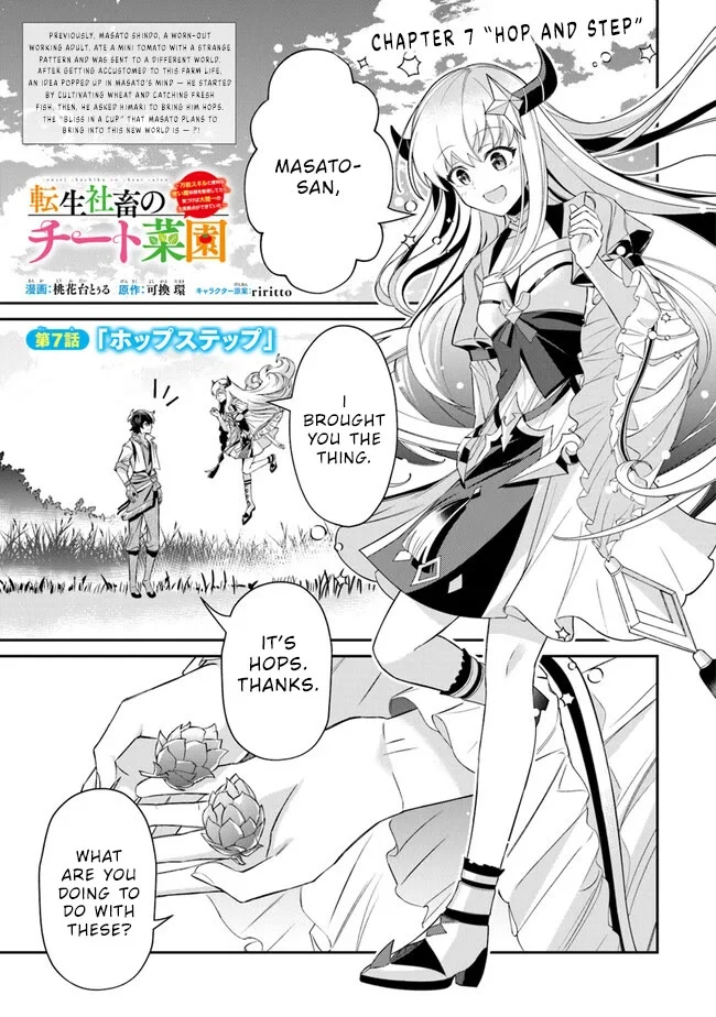 Page 3 of Chapter 7