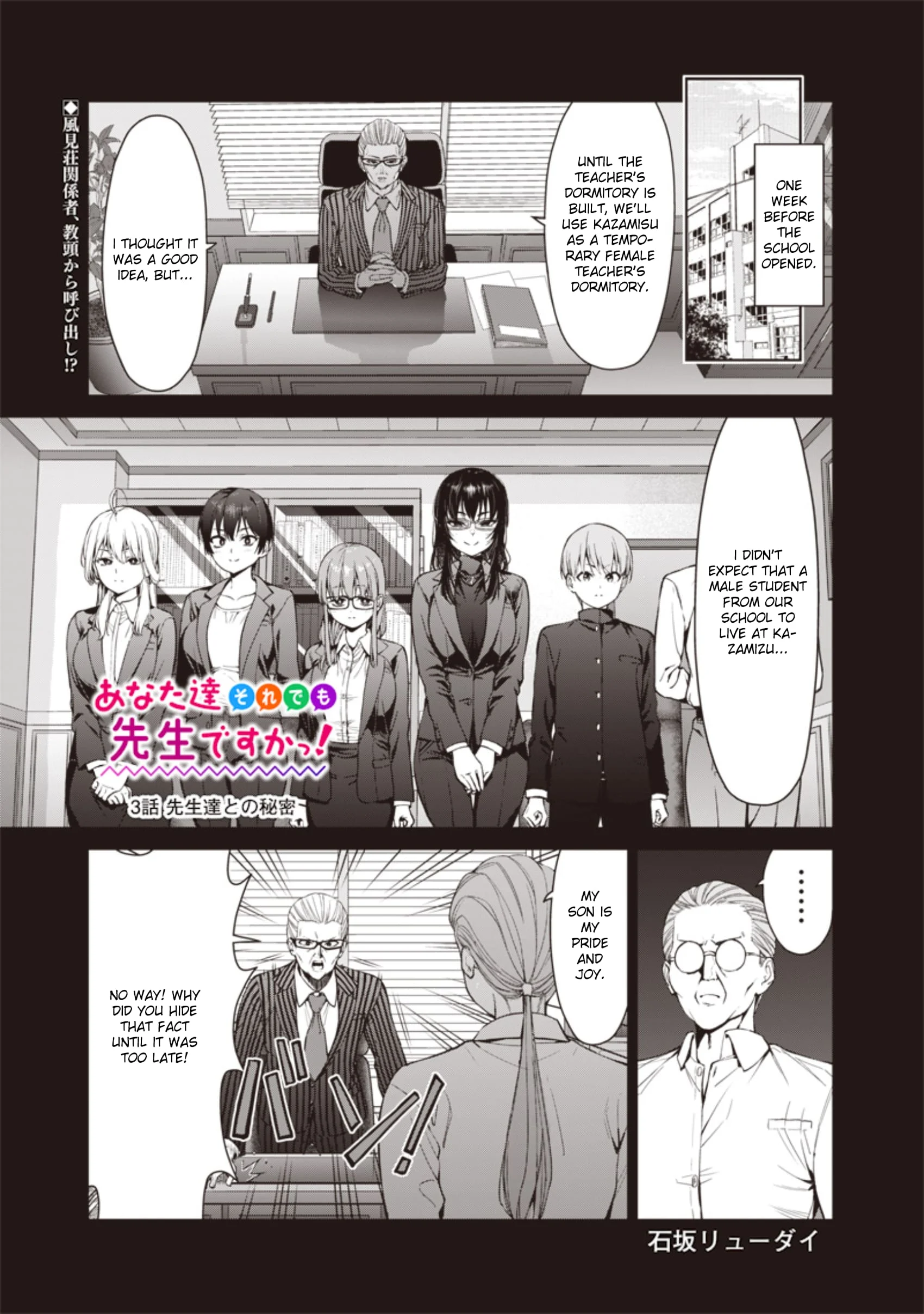 Page 1 of Chapter 3