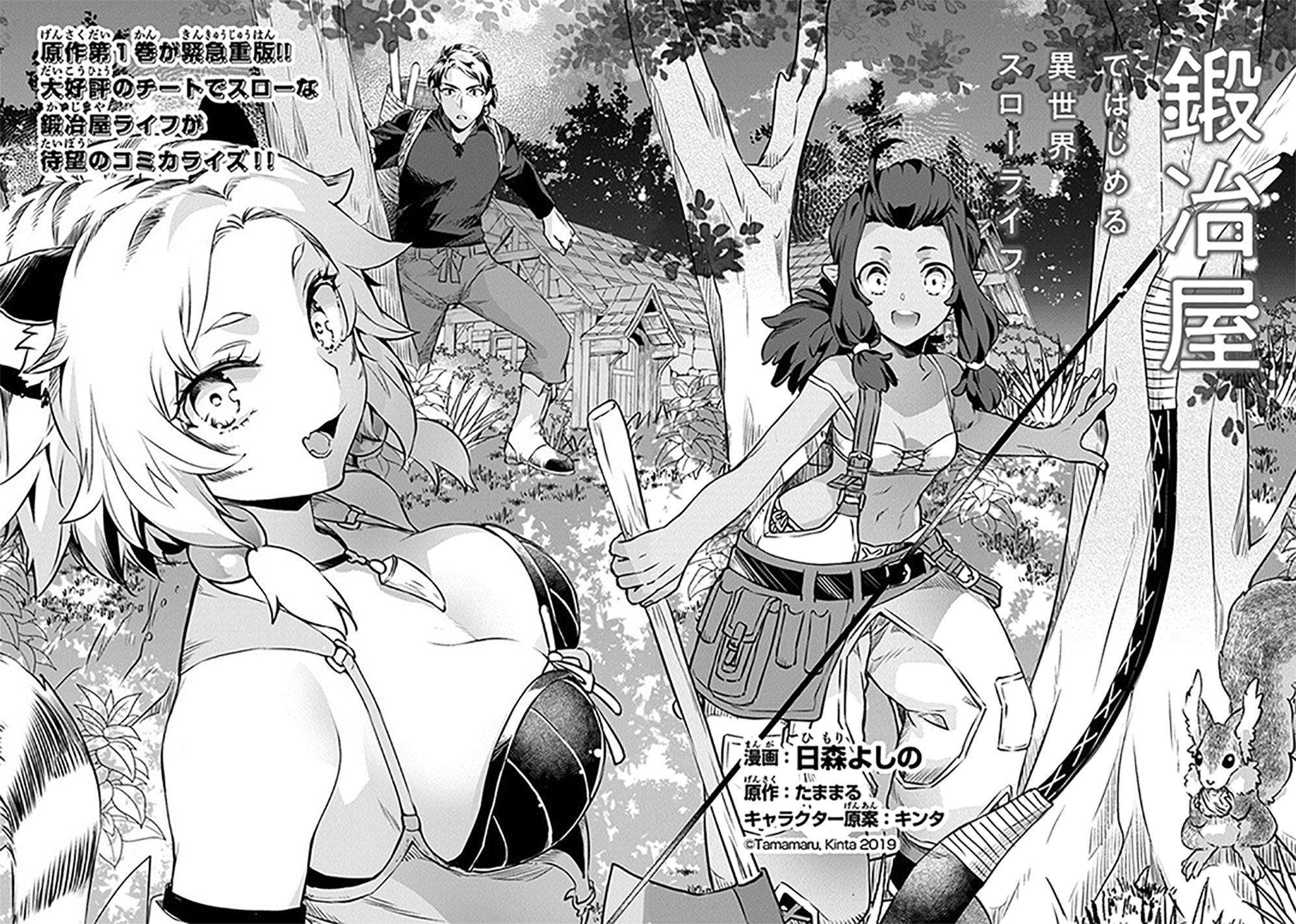 Page 7 of Chapter 1