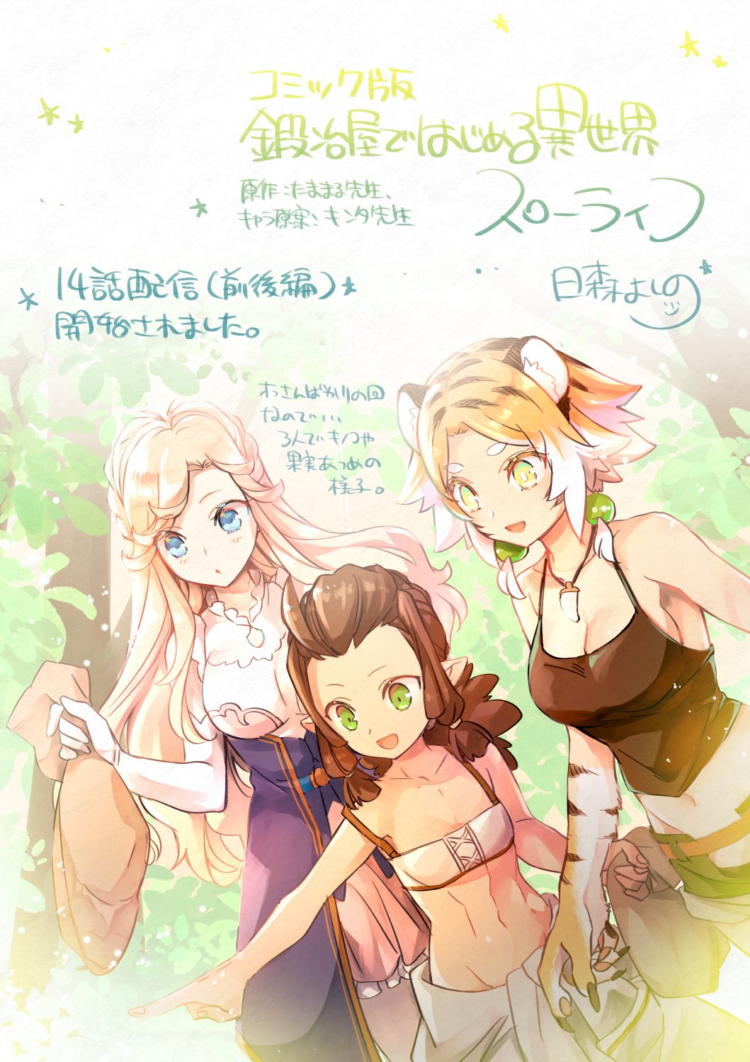 Page 42 of Chapter 14
