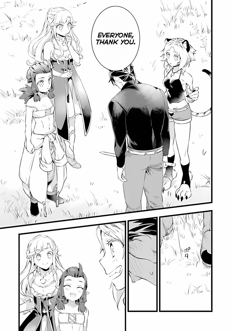 Page 19 of Chapter 18.1