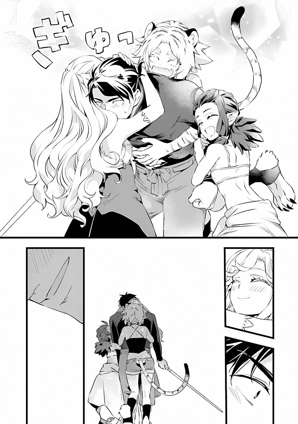 Page 20 of Chapter 18.1