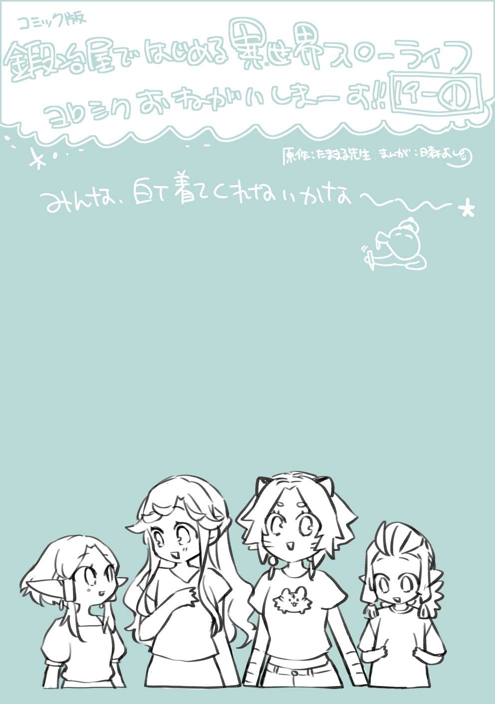 Page 35 of Chapter 19