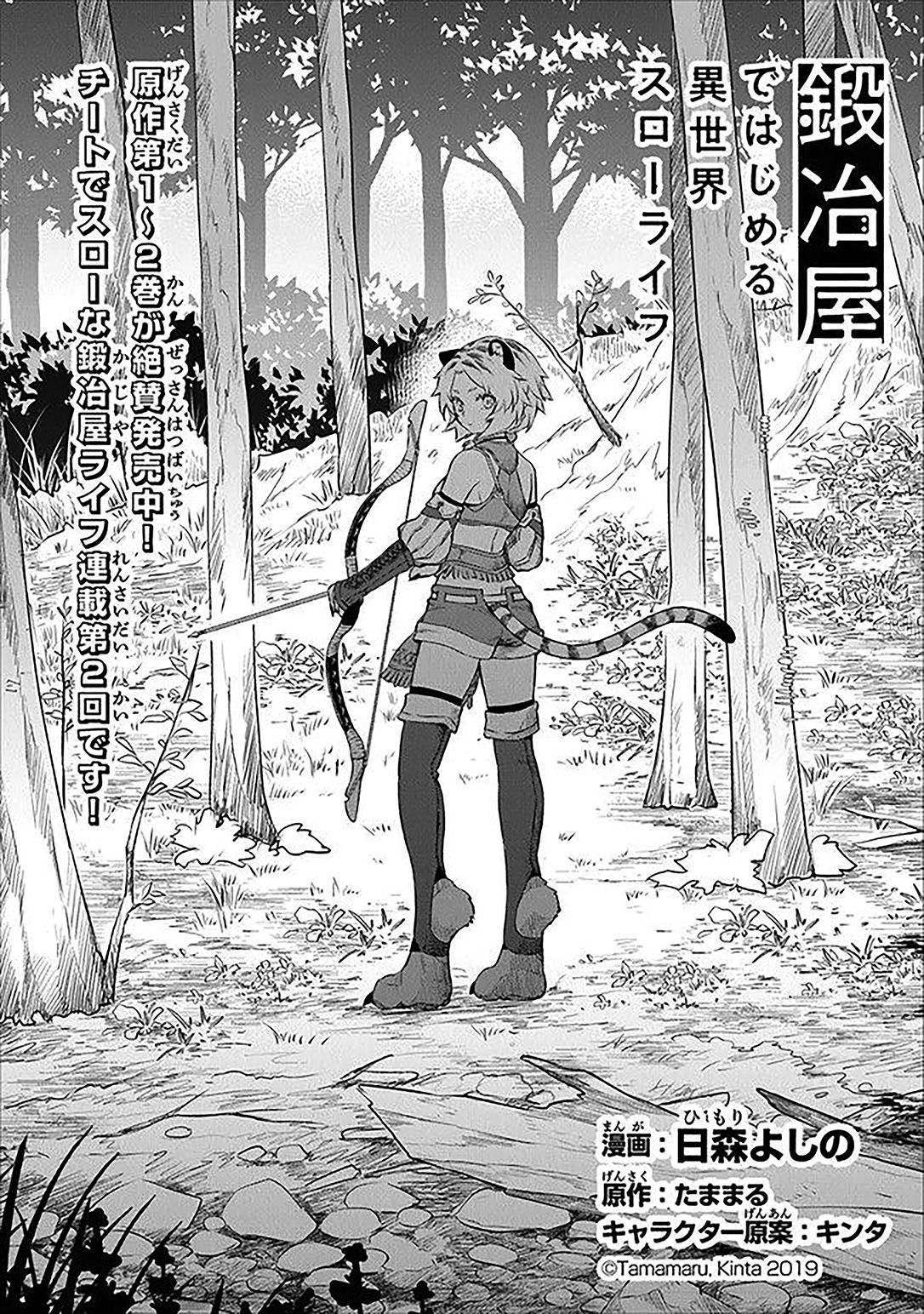 Page 2 of Chapter 2