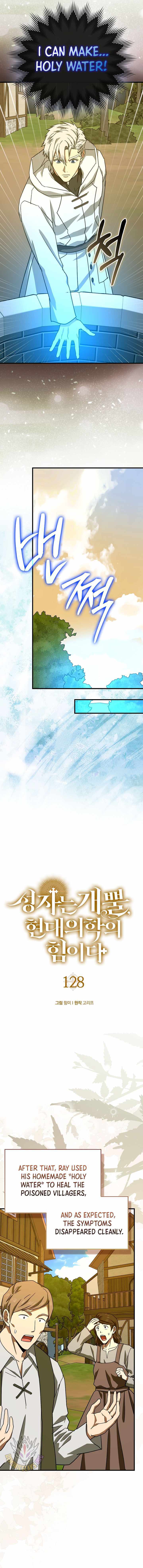 Page 4 of Chapter 128