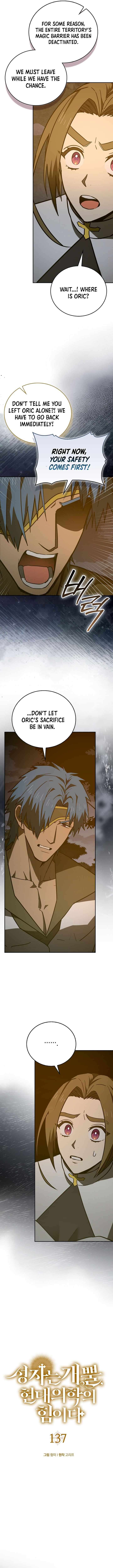 Page 7 of Chapter 137