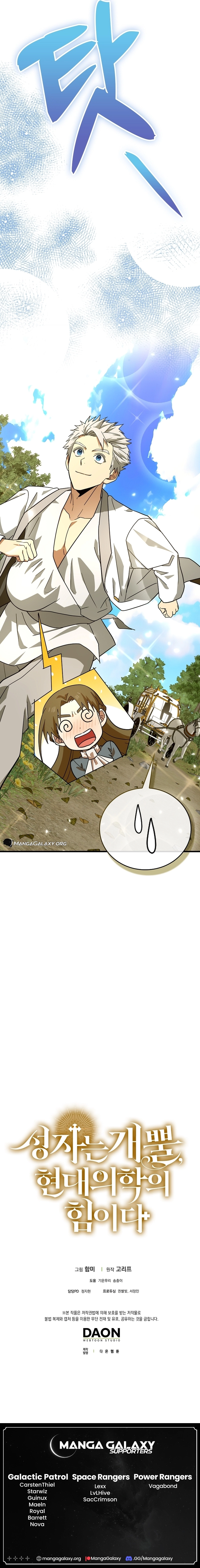 Page 20 of Chapter 93