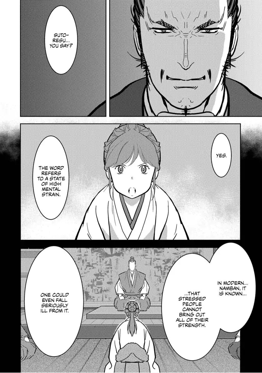 Page 17 of Chapter 14